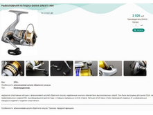 ���������� ������� DAIWA CREST 1500.jpg