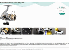 ���������� ������� DAIWA CREST 3500.jpg