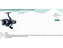 ���������� ������� DAIWA SWEEPFIRE 1550 A ����.��������.jpg