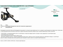 ���������� ������� DAIWA SWEEPFIRE 4050 A ����.��������.jpg