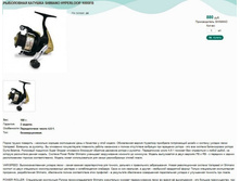 ���������� ������� SHIMANO HYPERLOOP 1000FB.jpg