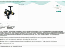 ���������� ������� SHIMANO HYPERLOOP 2500RB.jpg