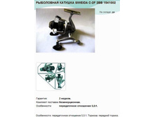 ���������� ������� SIWEIDA C-2F 2�� 1541002.jpg