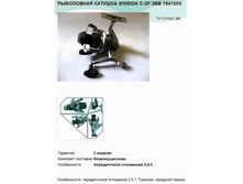 ���������� ������� SIWEIDA C-2F 3�� 1541003.jpg