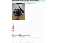 ���������� ������� � �� DAIWA MEGAFORCE-X 4000 X.jpg