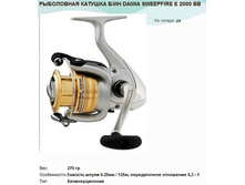 ���������� ������� � �� DAIWA SWEEPFIRE E 2000 ��.jpg