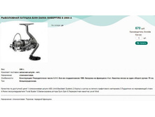 ���������� ������� � �� DAIWA SWEEPFIRE E 2500 A.jpg