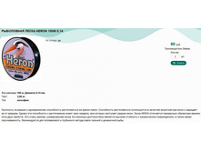 ���������� ����� HERON 100� 0,14.jpg