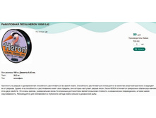 ���������� ����� HERON 100� 0,42.jpg