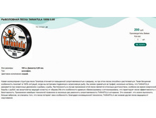 ���������� ����� TARANTULA 100� 0,80.jpg