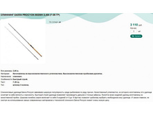 �������� DAIWA PROCYON 802MH 2,4� (7-28 ��).jpg