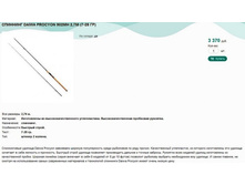 �������� DAIWA PROCYON 902MH 2,7� (7-28 ��).jpg