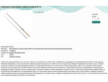 �������� DAIWA REGAL 702MFS 2,10� (5-30 ��).jpg
