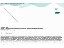 �������� DAIWA REGAL 802MFS 2,4� (5-30 ��).jpg