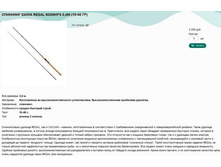 �������� DAIWA REGAL 802MHFS 2,4� (10-40 ��).jpg