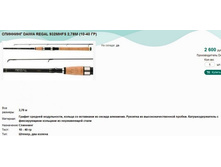 �������� DAIWA REGAL 932MHFS 2,78� (10-40 ��).jpg