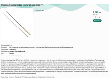 �������� DAIWA REGAL 1002HFS 3,00� (20-60 ��).jpg