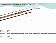 �������� DAIWA SWEEPFIRE SW 502 ULFS 1,55� (2-10�).jpg