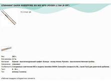�������� DAIWA SWEEPFIRE SW 902 MFS JIGGER 2,70� (8-35�).jpg