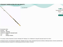 �������� SIWEIDA SATELLITE 2.4� (20-50 ��).jpg