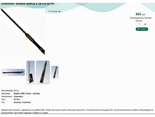 �������� SIWEIDA SIMPLE 2.1� (10-30 ��).jpg