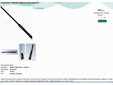 �������� SIWEIDA SIMPLE 2.4� (15-40 ��).jpg