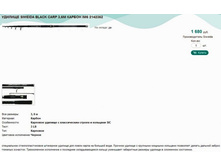 ������� SIWEIDA BLACK CARP 3,6� ������ IM6 2142362.jpg