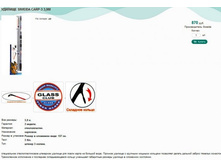 ������� SIWEIDA CARP-3 3,9�.jpg