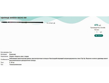 ������� SIWEIDA GECKO 5�.jpg