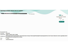 ������� SIWEIDA GECKO 6� � � 2450601.jpg