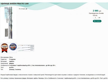 ������� SIWEIDA PRACTIC 3,6�.jpg