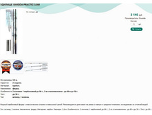 ������� SIWEIDA PRACTIC 3,9�.jpg