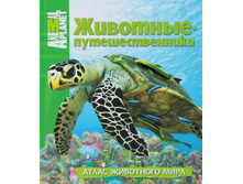 ��������-���������������. Animal Planet 366�.jpg