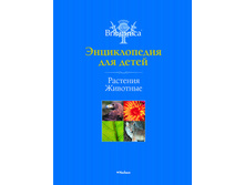 ��������. ��������. Britannica 320�.jpg