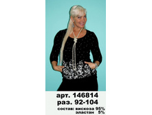 146814 ��� ������ ����� � ����� ����� � ������ ������.