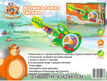 1039595 ������ EH80001R ����� ������� ���� �� ������ � ������ - 698,50pg