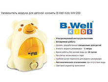 ����������� WH-200 "�����", �������������� (��������� ������������� ����������, ������� �� 20 �2) 2 872 ���.