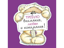 ������ ��������, ����� � ���������!.jpg