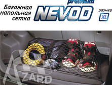 �������� ����� Ne**vod