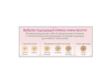 Bourjois ��������� ���� Flower Perfection 30 ml - 260 ���