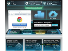 �������� �����_SpeedTest������������ 20121113-02.jpg