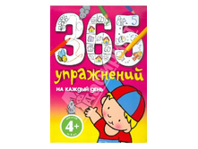 4+ 365 ���������� �� ������ ���� 145+% ����� ������� ����� ���������� ��� ������������.jpg