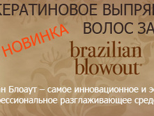brazilian.jpg