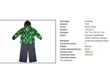 1305, 10-14, 3000�