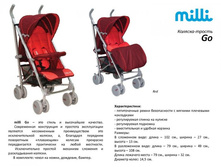 ������-������ milli Go