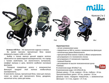 ������� 2 � 1 milli Run