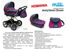 ������� ������ milli Jenis Chrom