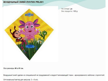 ��������� ���� ������ PRL001.jpg