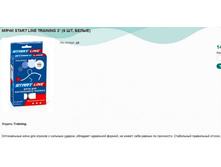 ���� START LINE TRAINING 3  (6 ��, �����).jpg