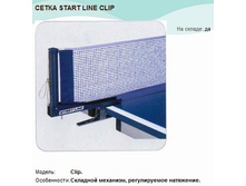 ����� START LINE CLIP.jpg